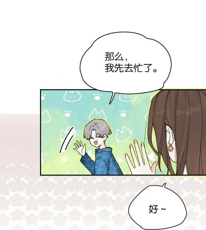漫画《今天你露馅了吗？！》第8话 不速之客第27张图