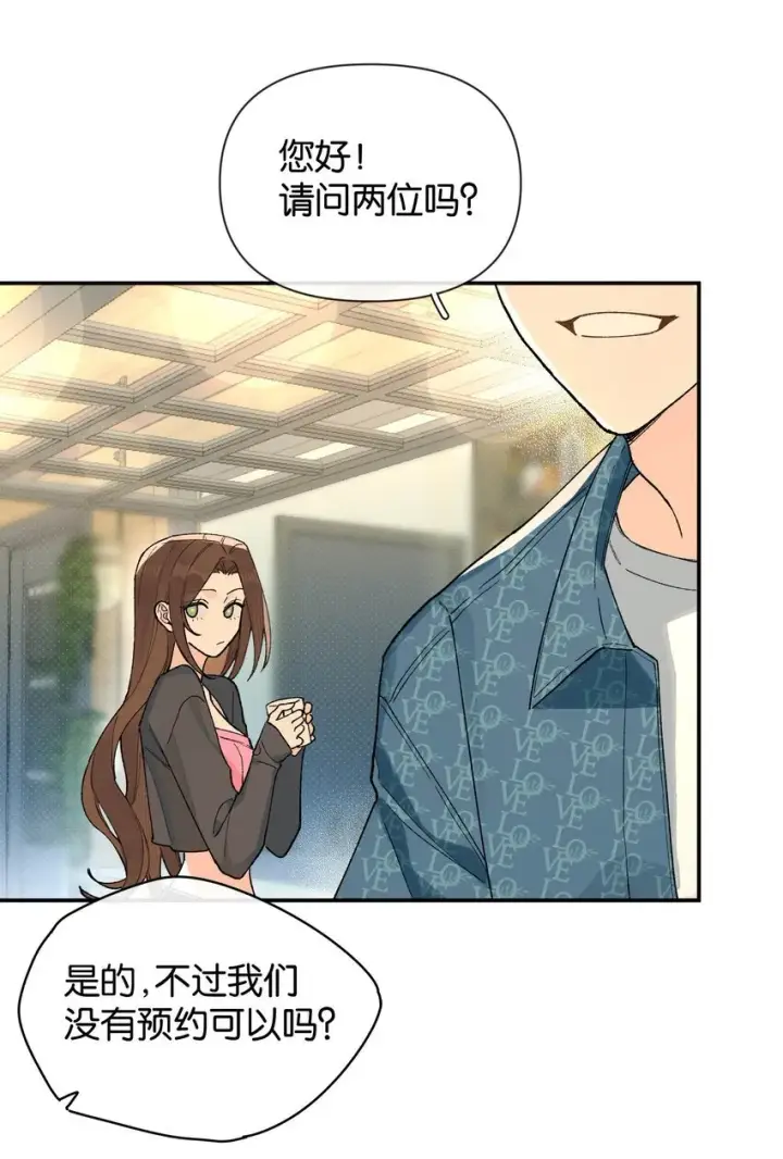 漫画《今天你露馅了吗？！》第8话 不速之客第37张图