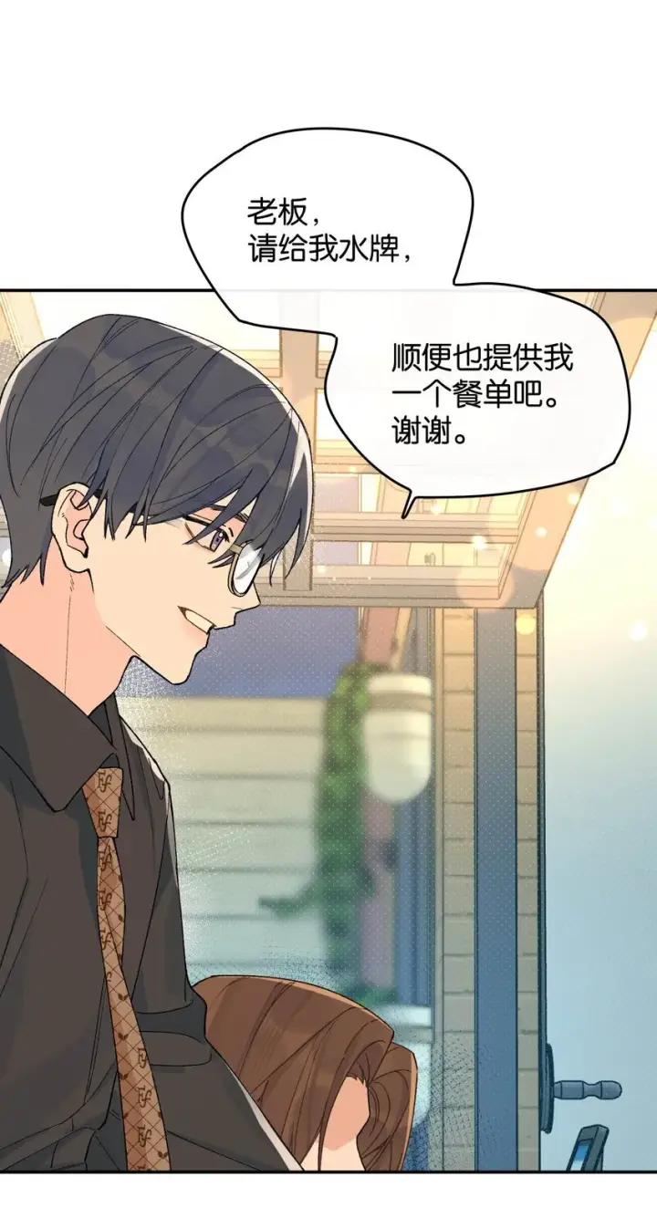 漫画《今天你露馅了吗？！》第8话 不速之客第45张图