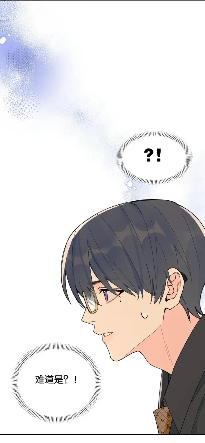 漫画《今天你露馅了吗？！》第8话 不速之客第49张图