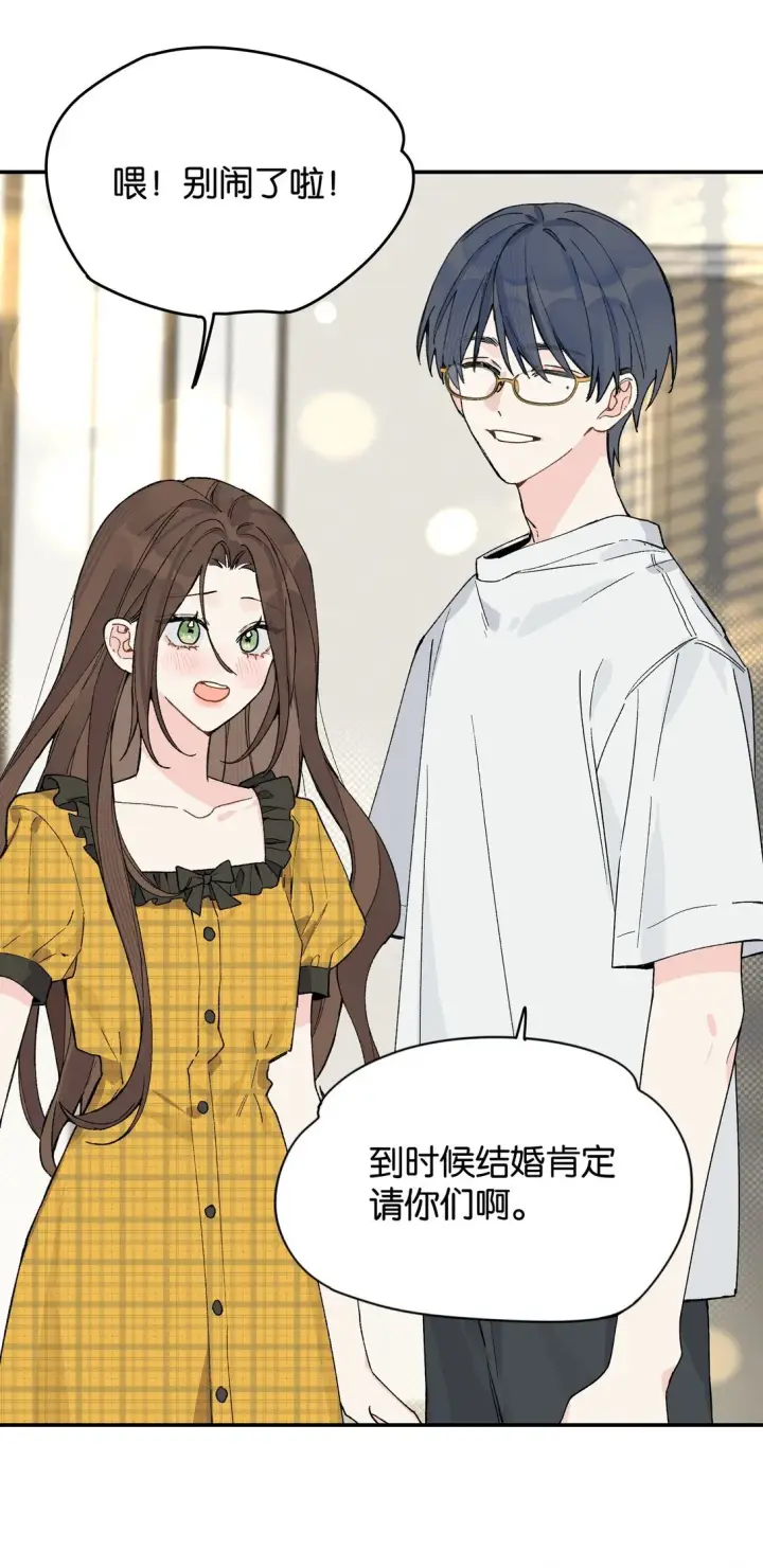 漫画《今天你露馅了吗？！》第9话 这就是青春的价格第10张图