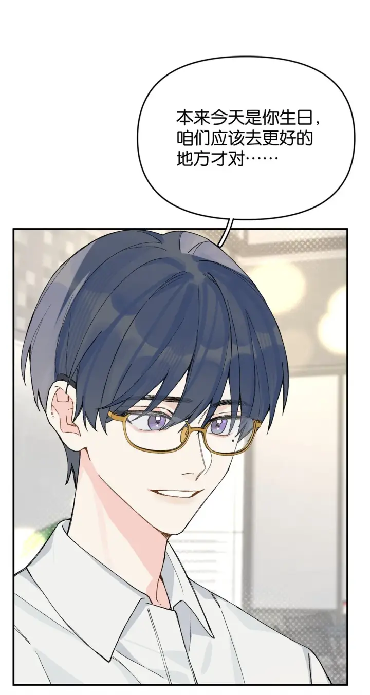 漫画《今天你露馅了吗？！》第9话 这就是青春的价格第12张图