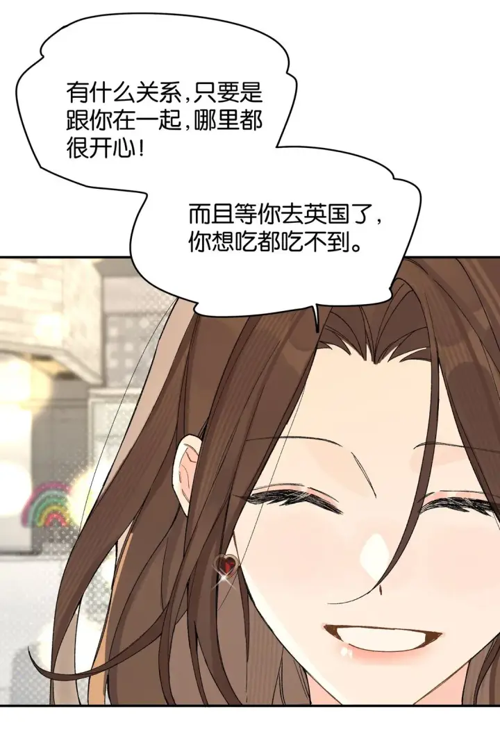漫画《今天你露馅了吗？！》第9话 这就是青春的价格第13张图