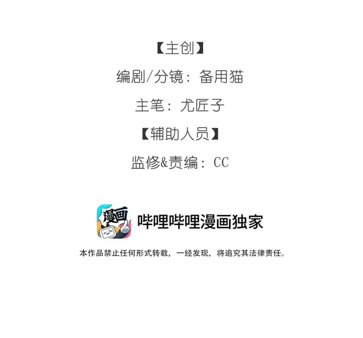 漫画《今天你露馅了吗？！》第9话 这就是青春的价格第2张图