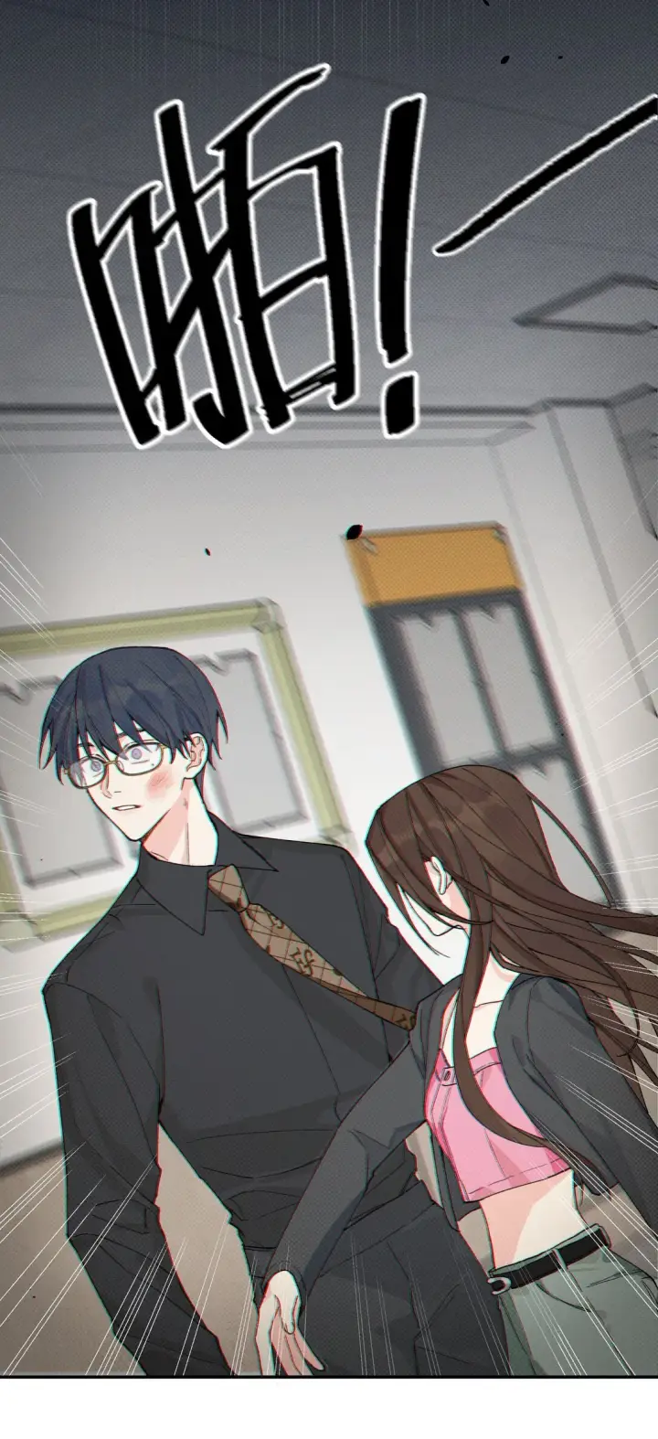 漫画《今天你露馅了吗？！》第9话 这就是青春的价格第43张图