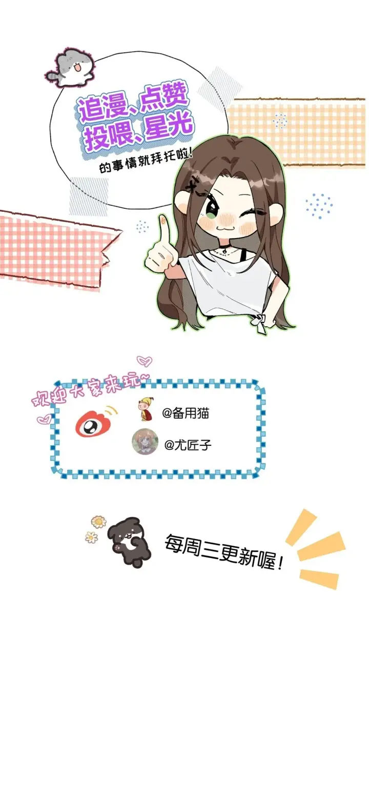 漫画《今天你露馅了吗？！》第9话 这就是青春的价格第45张图