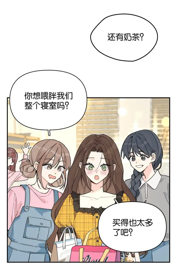 漫画《今天你露馅了吗？！》第9话 这就是青春的价格第5张图