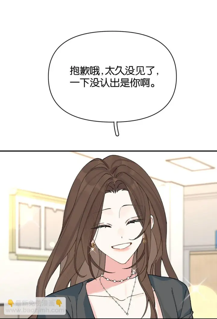 漫画《今天你露馅了吗？！》第10话 《体面》第10张图