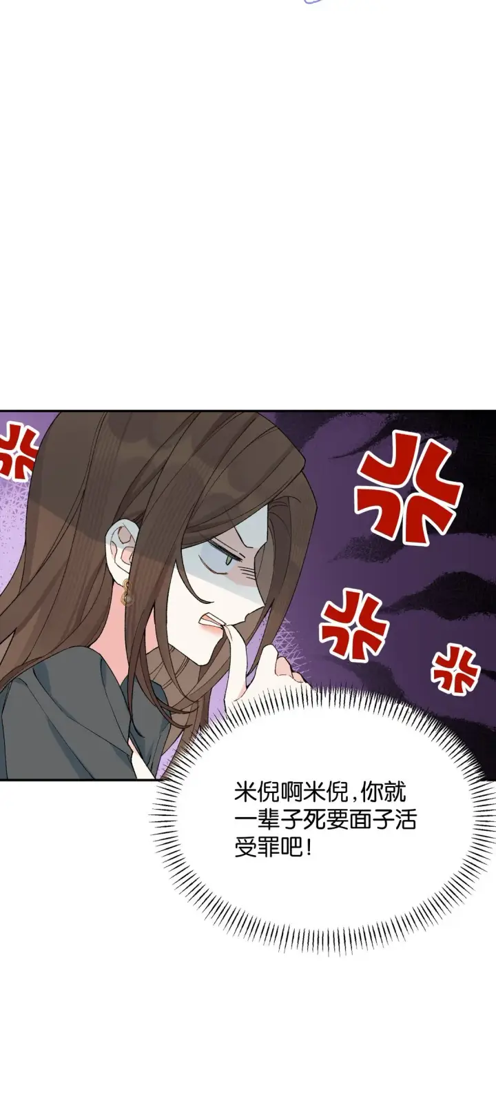 漫画《今天你露馅了吗？！》第10话 《体面》第15张图