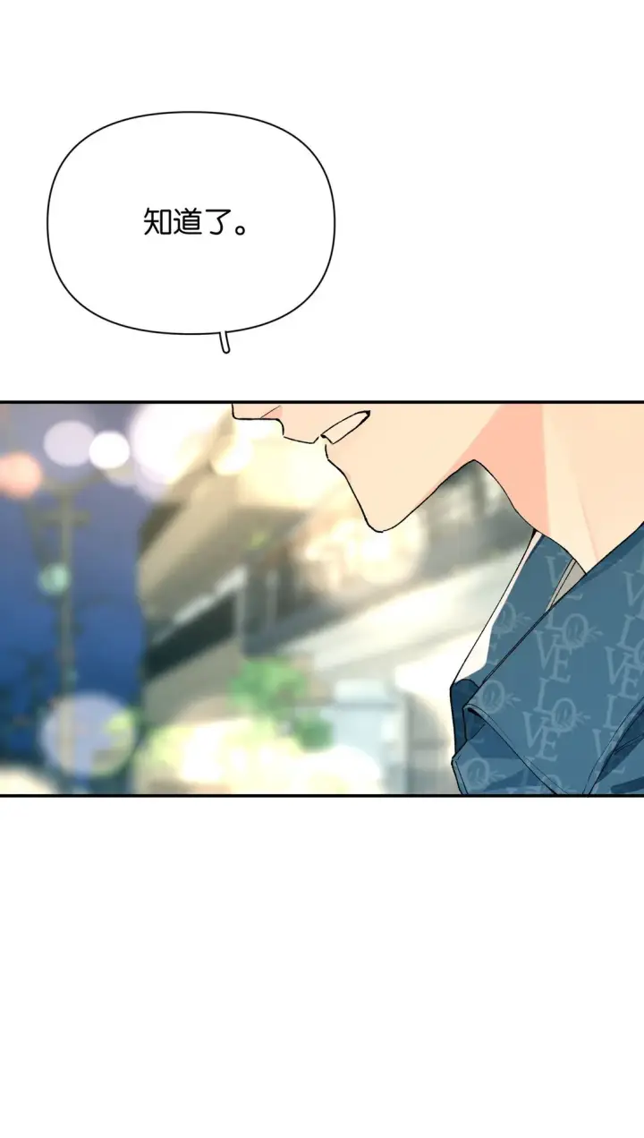 漫画《今天你露馅了吗？！》第10话 《体面》第29张图