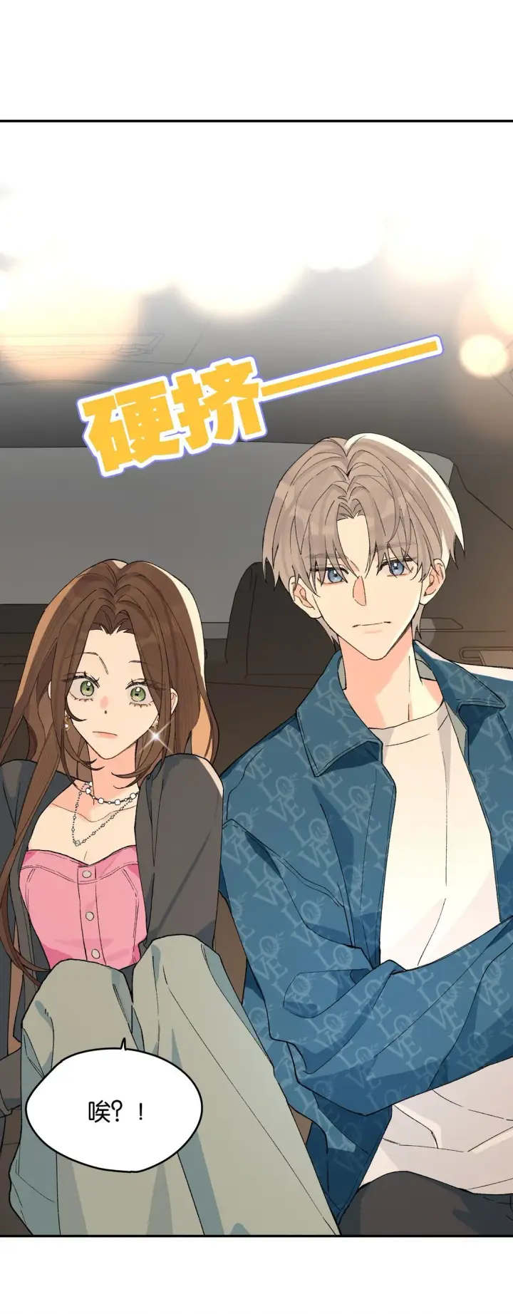 漫画《今天你露馅了吗？！》第10话 《体面》第30张图