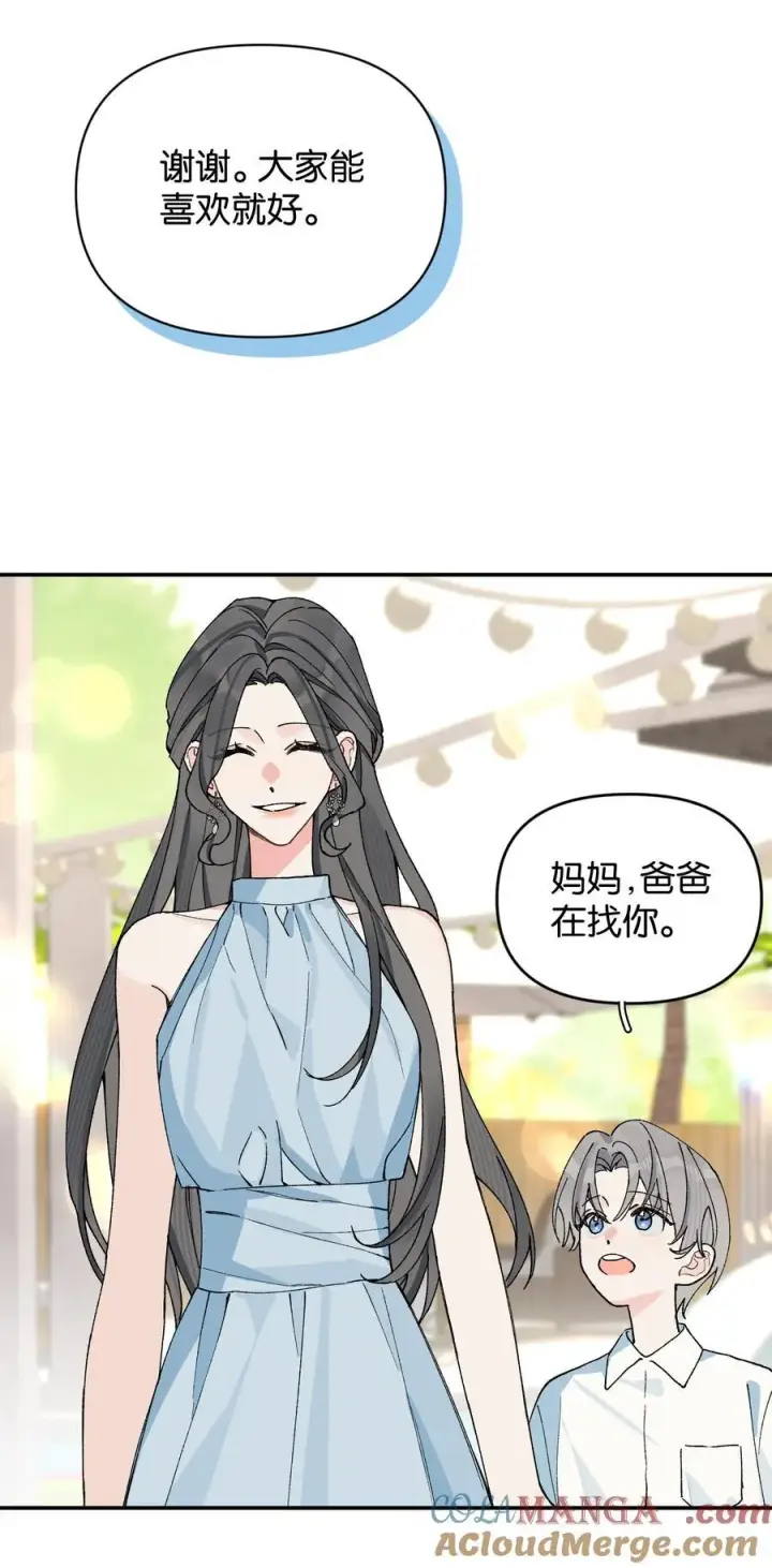 漫画《今天你露馅了吗？！》第12话 偏见第19张图