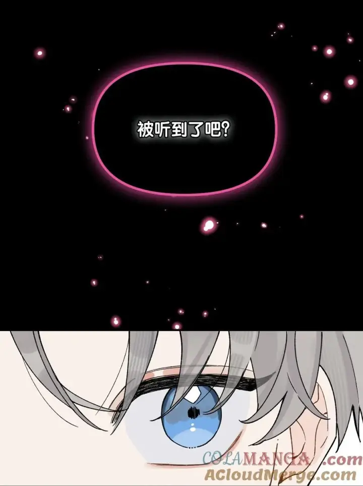 漫画《今天你露馅了吗？！》第12话 偏见第21张图