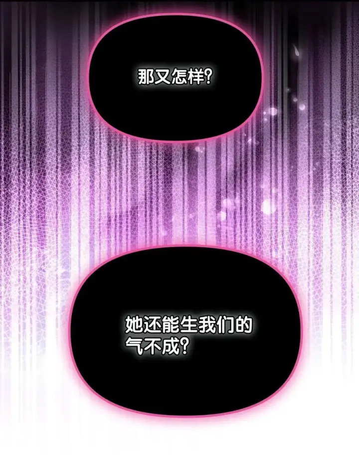 漫画《今天你露馅了吗？！》第12话 偏见第22张图