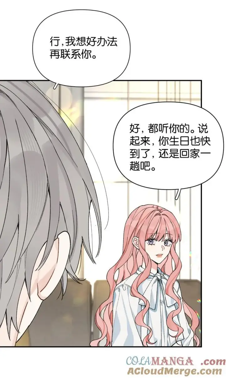 漫画《今天你露馅了吗？！》第12话 偏见第3张图
