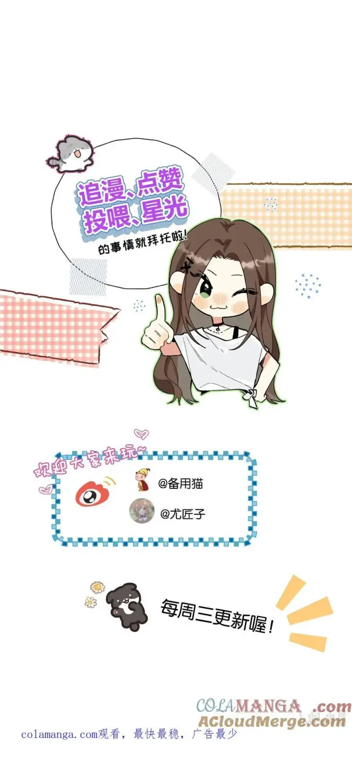 漫画《今天你露馅了吗？！》第12话 偏见第37张图
