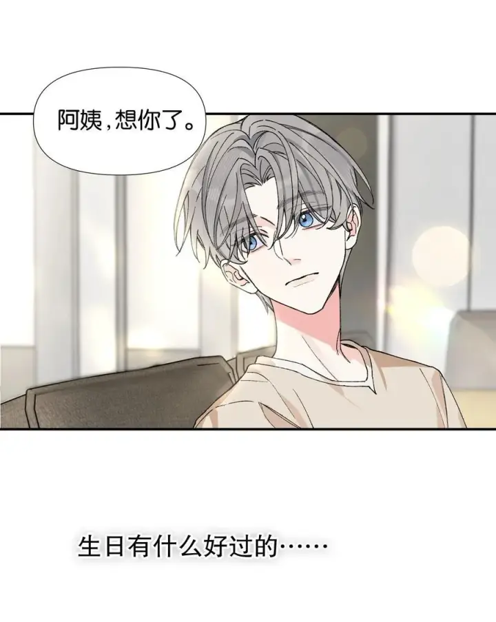 漫画《今天你露馅了吗？！》第12话 偏见第4张图
