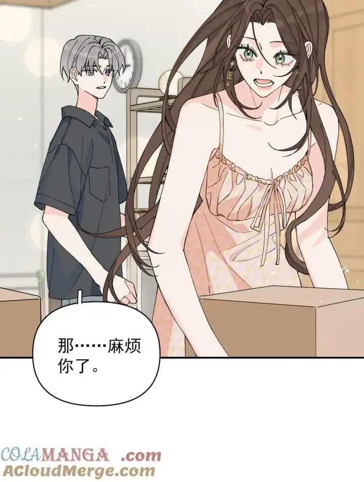 漫画《今天你露馅了吗？！》第14话 意外第19张图
