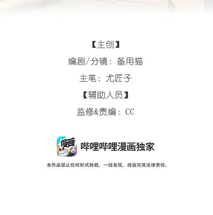 漫画《今天你露馅了吗？！》第14话 意外第2张图