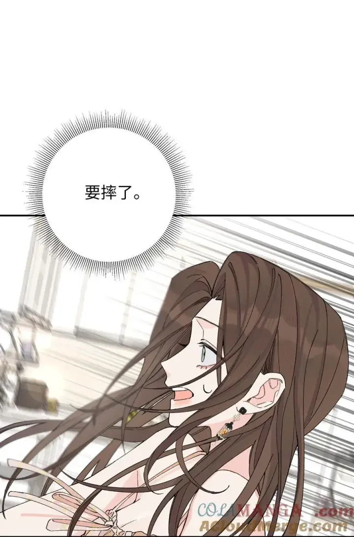 漫画《今天你露馅了吗？！》第14话 意外第28张图