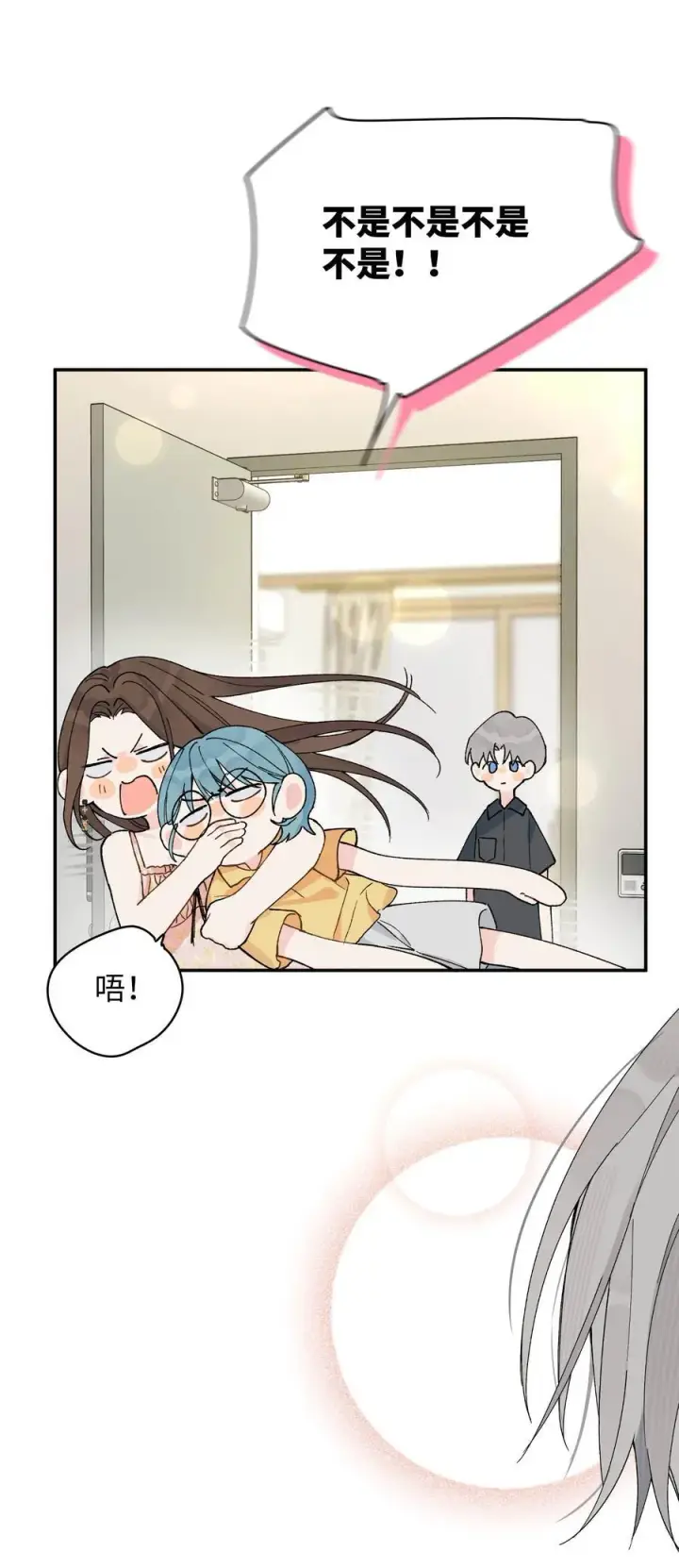 漫画《今天你露馅了吗？！》第14话 意外第39张图