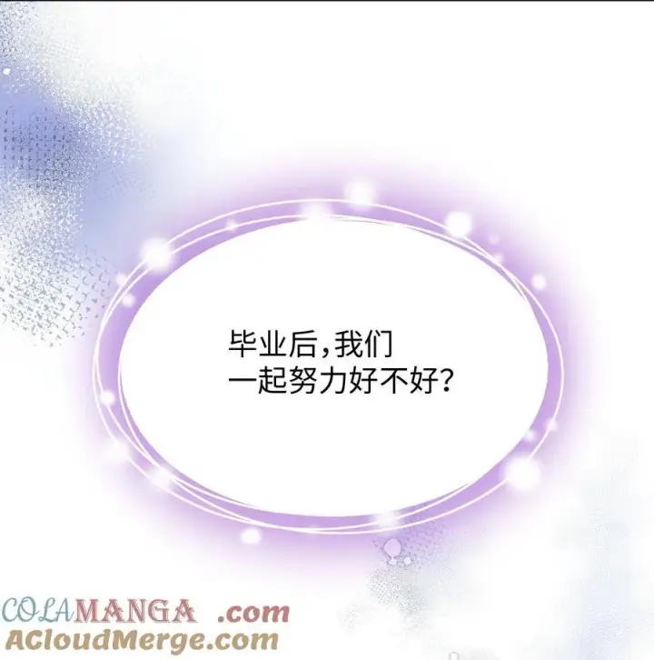 漫画《今天你露馅了吗？！》第15话 邀请函第13张图