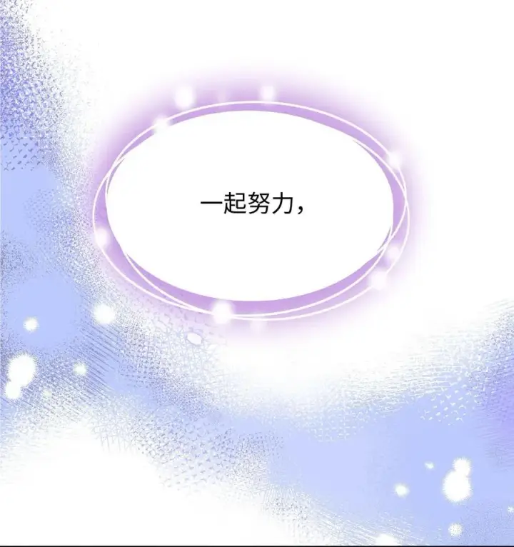 漫画《今天你露馅了吗？！》第15话 邀请函第15张图