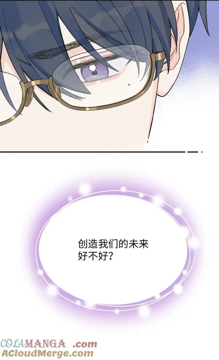 漫画《今天你露馅了吗？！》第15话 邀请函第16张图