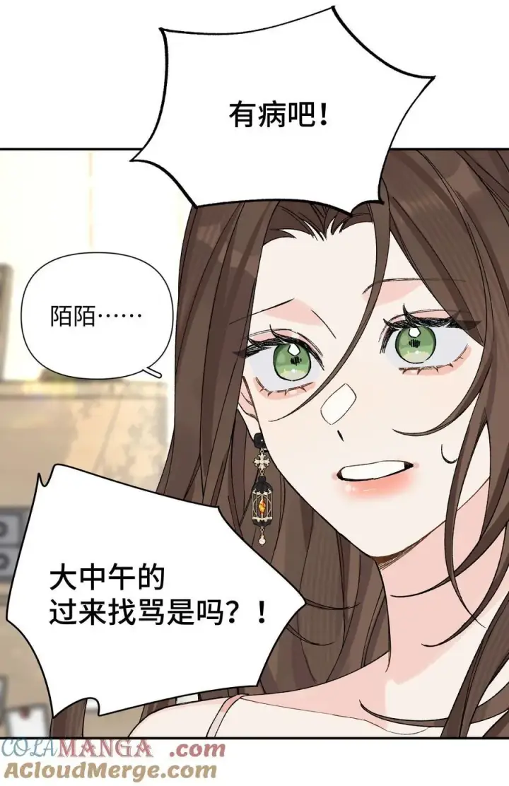 漫画《今天你露馅了吗？！》第15话 邀请函第34张图