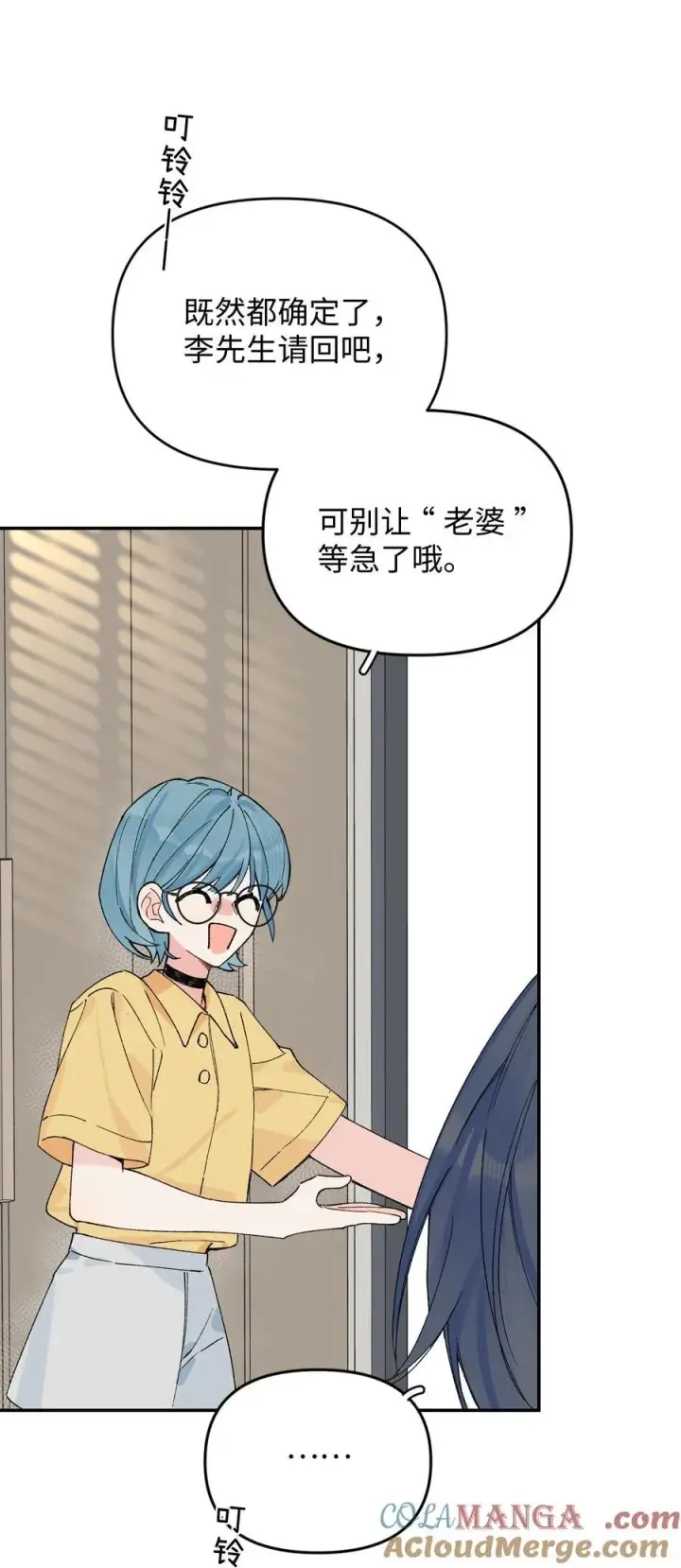 漫画《今天你露馅了吗？！》第15话 邀请函第40张图