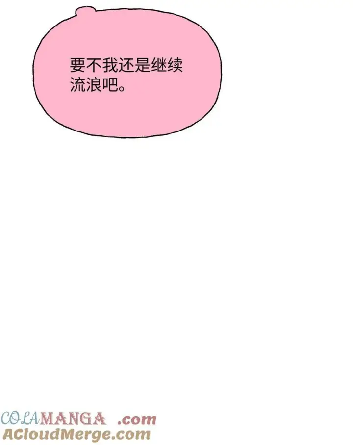 漫画《今天你露馅了吗？！》延更小番外 下周不见不散第7张图