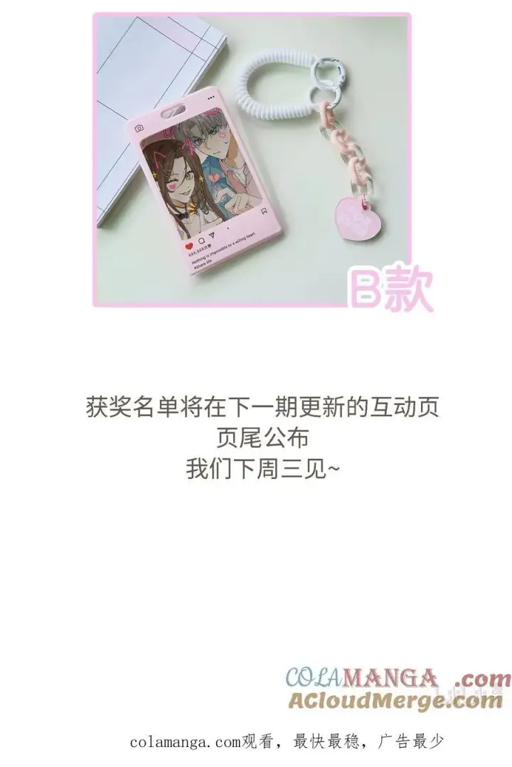 漫画《今天你露馅了吗？！》小活动 端午抽奖第3张图