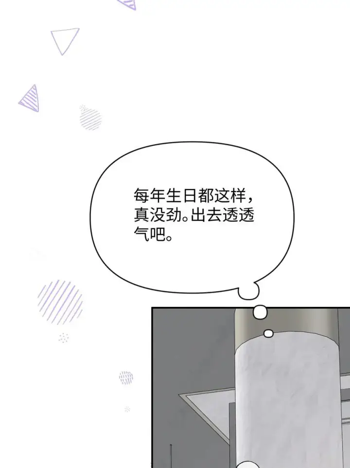 漫画《今天你露馅了吗？！》第17话 英雄救美第42张图
