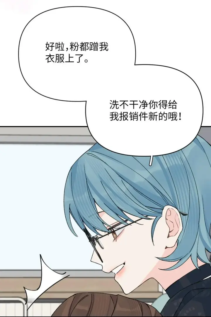 漫画《今天你露馅了吗？！》第18话 朋友第29张图