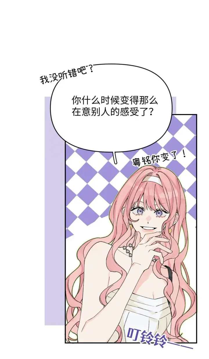 漫画《今天你露馅了吗？！》第18话 朋友第38张图