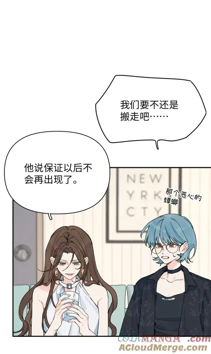 漫画《今天你露馅了吗？！》第18话 朋友第4张图