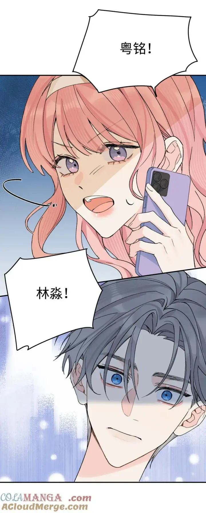 漫画《今天你露馅了吗？！》第18话 朋友第43张图