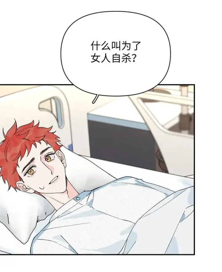 漫画《今天你露馅了吗？！》第19话 不可以色色第11张图