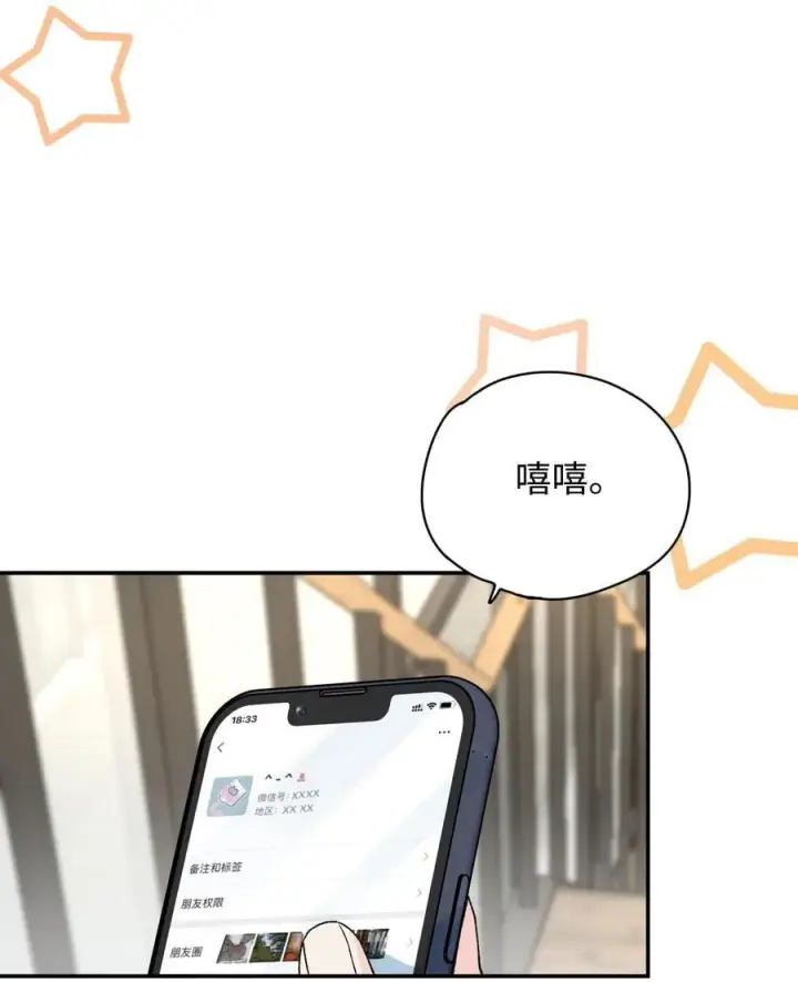 漫画《今天你露馅了吗？！》第19话 不可以色色第30张图