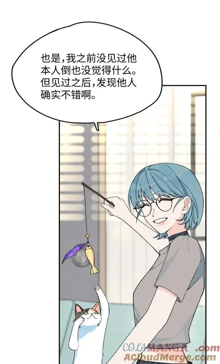 漫画《今天你露馅了吗？！》第21话 可爱的人第25张图