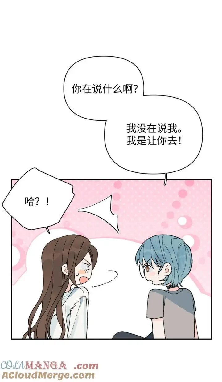 漫画《今天你露馅了吗？！》第21话 可爱的人第31张图