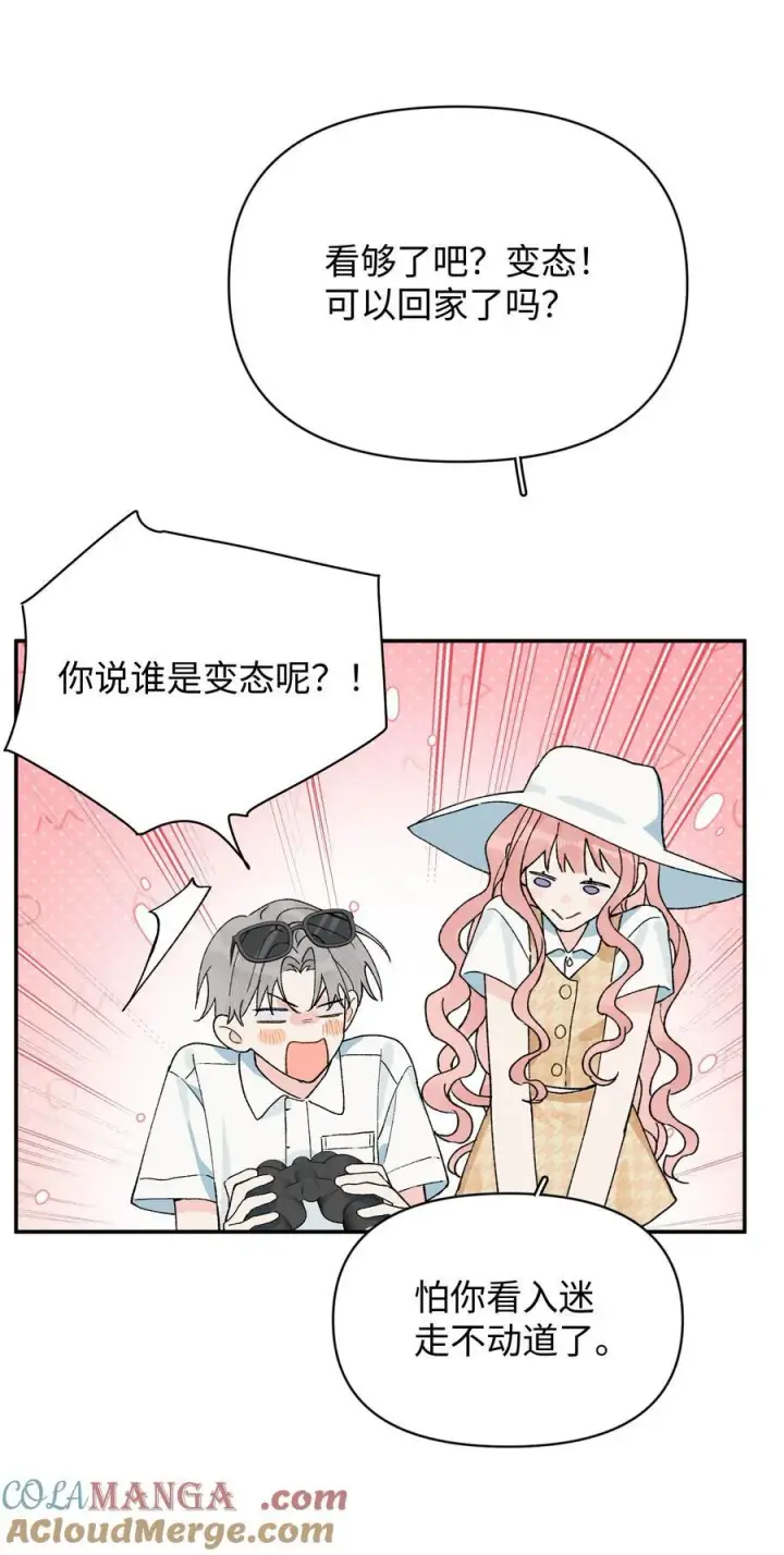 漫画《今天你露馅了吗？！》第21话 可爱的人第35张图
