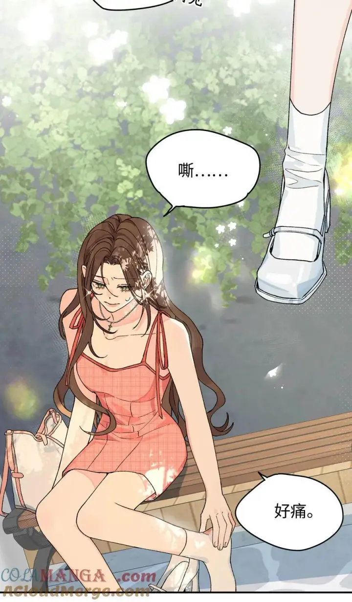 漫画《今天你露馅了吗？！》第21话 可爱的人第9张图