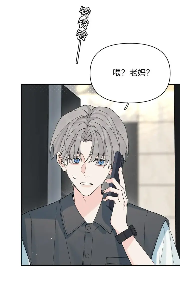 漫画《今天你露馅了吗？！》第23话 你上头了第57张图