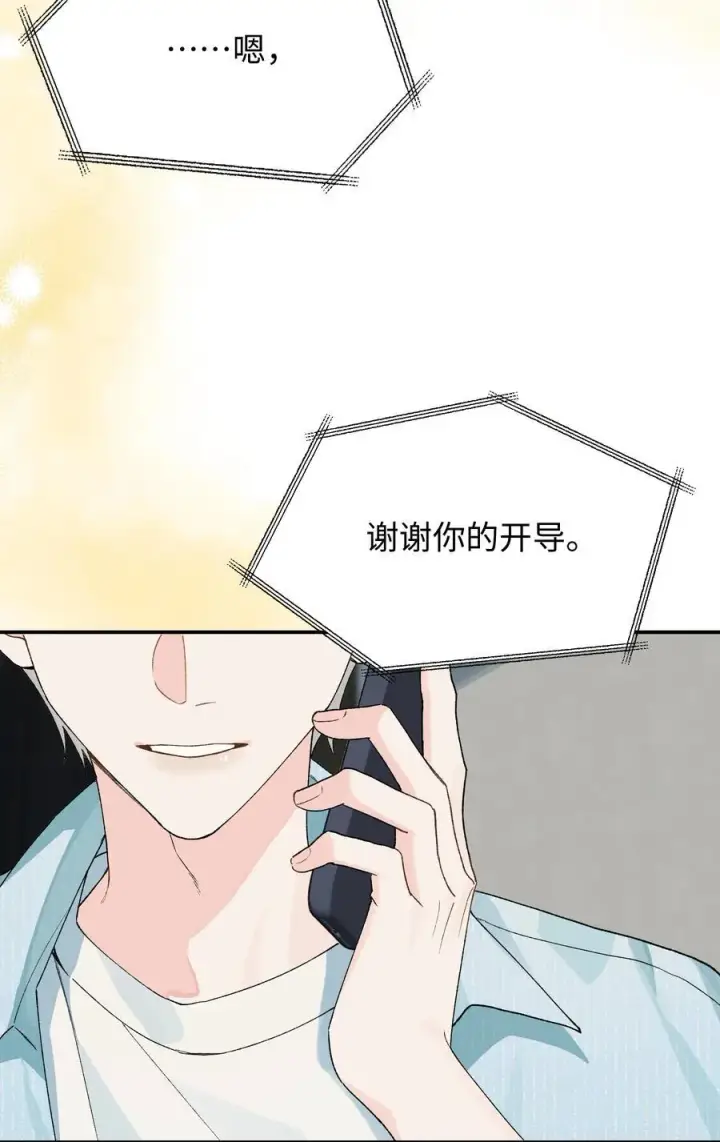 漫画《今天你露馅了吗？！》第23话 你上头了第8张图