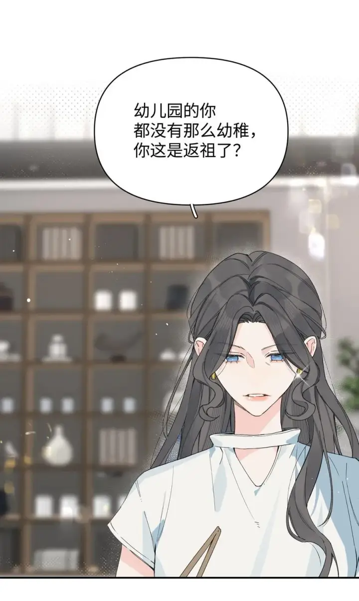 漫画《今天你露馅了吗？！》第24话 对话第10张图