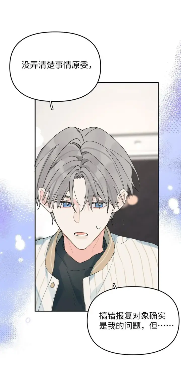 漫画《今天你露馅了吗？！》第24话 对话第12张图