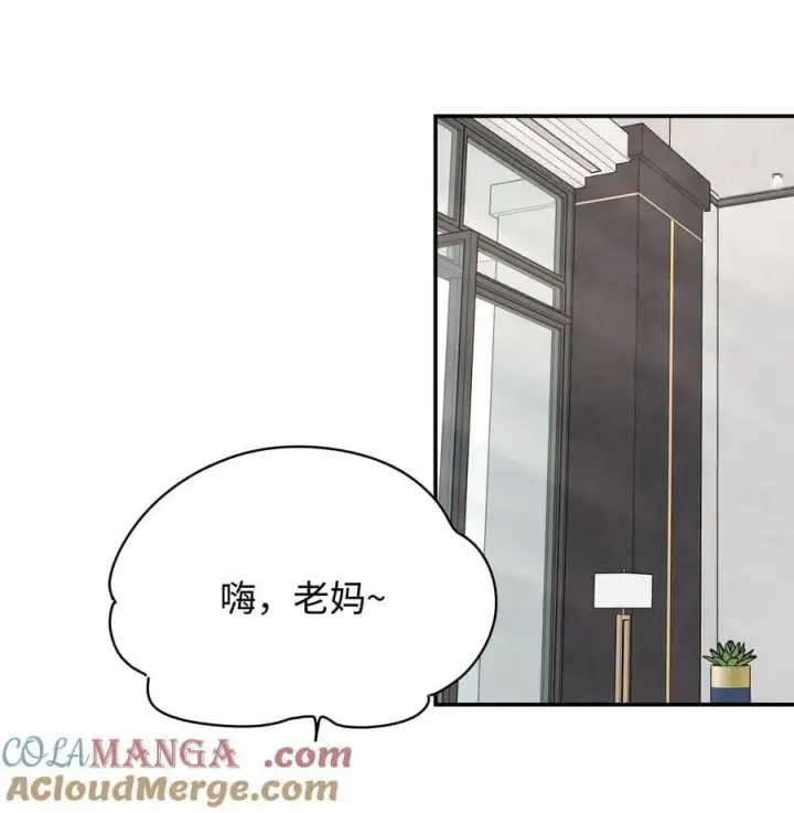 漫画《今天你露馅了吗？！》第24话 对话第3张图
