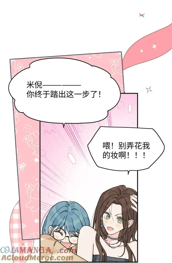 漫画《今天你露馅了吗？！》第25话 意外第10张图