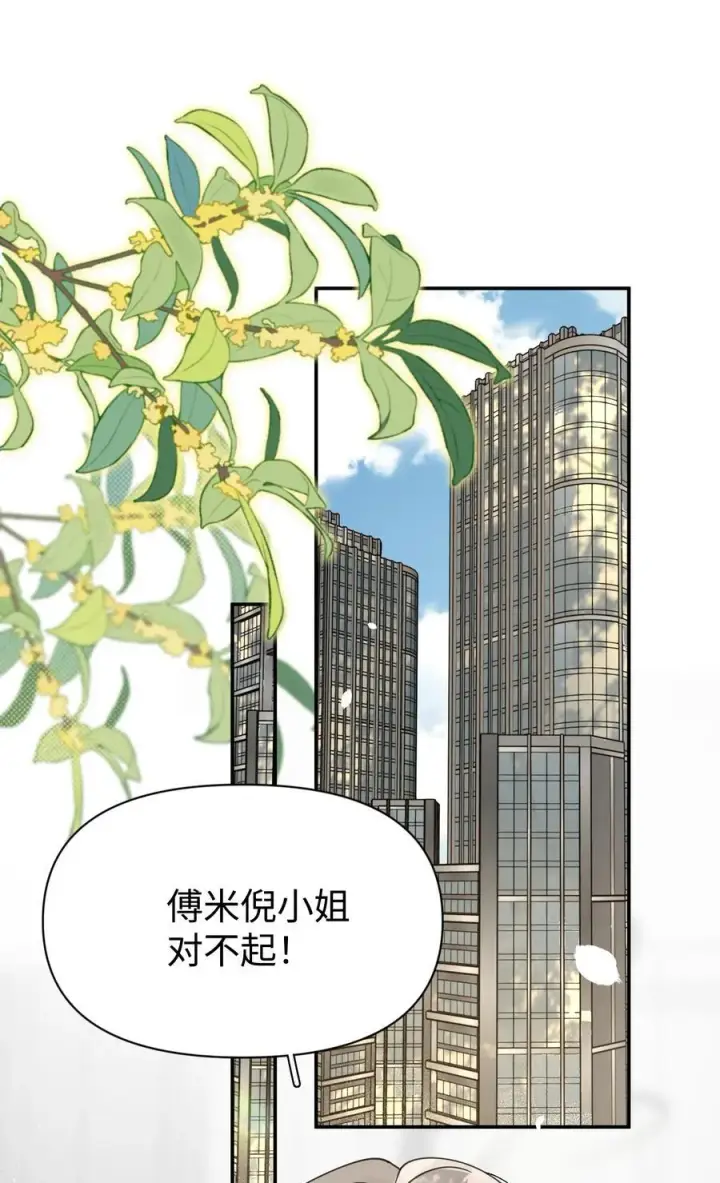 漫画《今天你露馅了吗？！》第25话 意外第15张图
